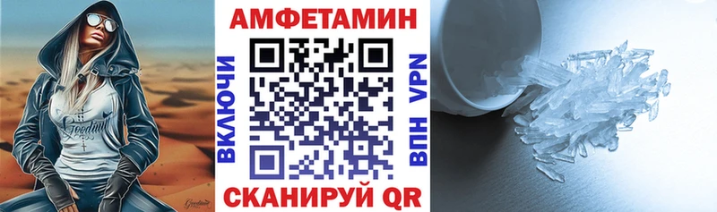 как найти   Сосновка  Амфетамин VHQ 