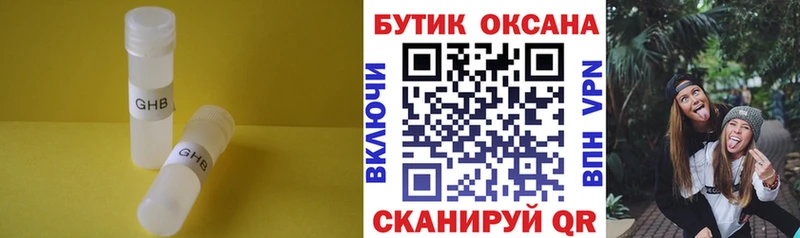 БУТИРАТ бутик Сосновка