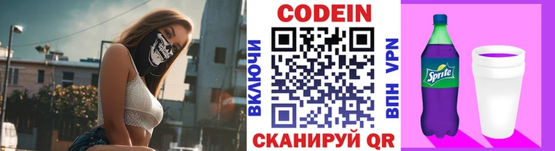 Кодеиновый сироп Lean напиток Lean (лин)  ссылка на мегу зеркало  Сосновка 