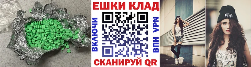 Ecstasy ешки Сосновка
