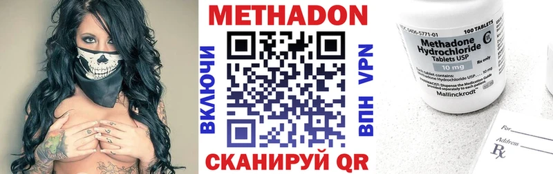 Метадон VHQ  Сосновка 